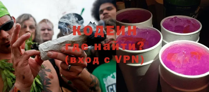 Кодеиновый сироп Lean Purple Drank  Дмитров 